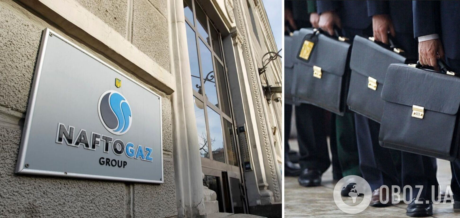 Кабмин назначил наблюдательный совет 'Нафтогаза'