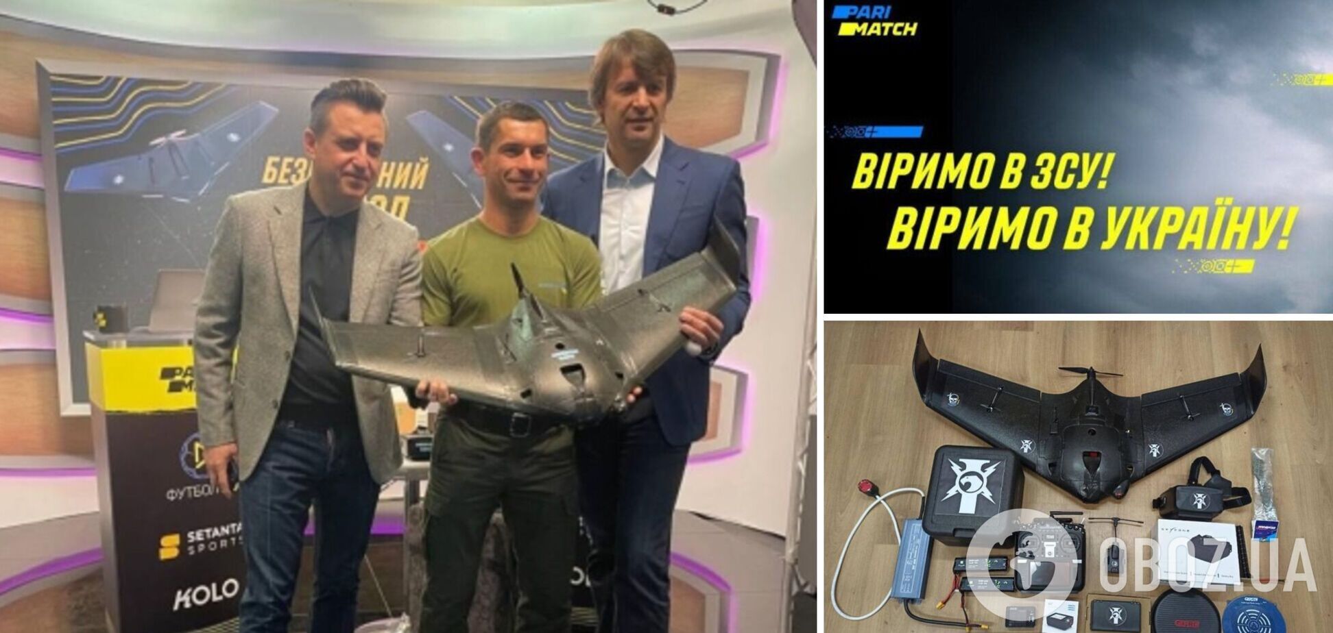 Разведка ВСУ получила дроны 'Небесная кара' от Parimatch