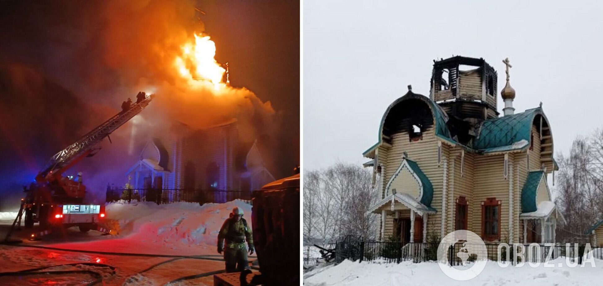 В России мощный пожар охватил церковь, в которой оккупанты получили благословение на войну против Украины. Фото и видео