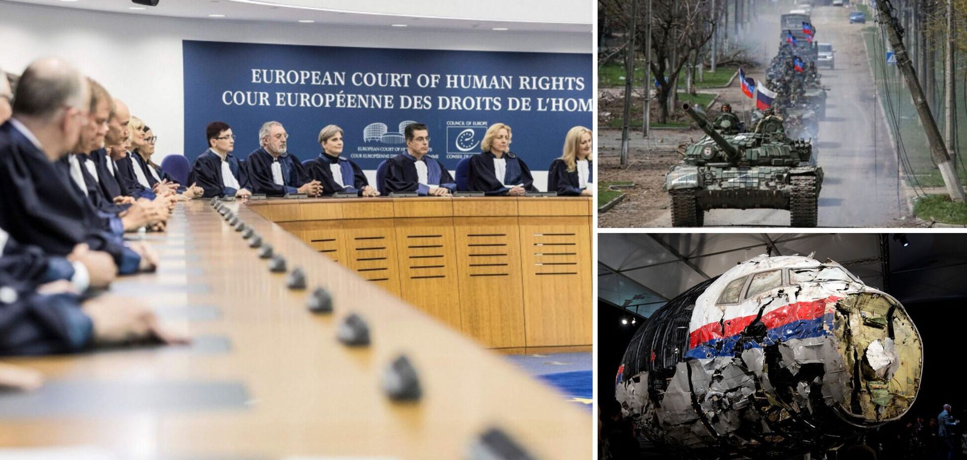 ЄСПЛ визнав Росію відповідачем у справі про окупацію Донбасу в 2014 році, збиття MH17 та підтримку сепаратистів  