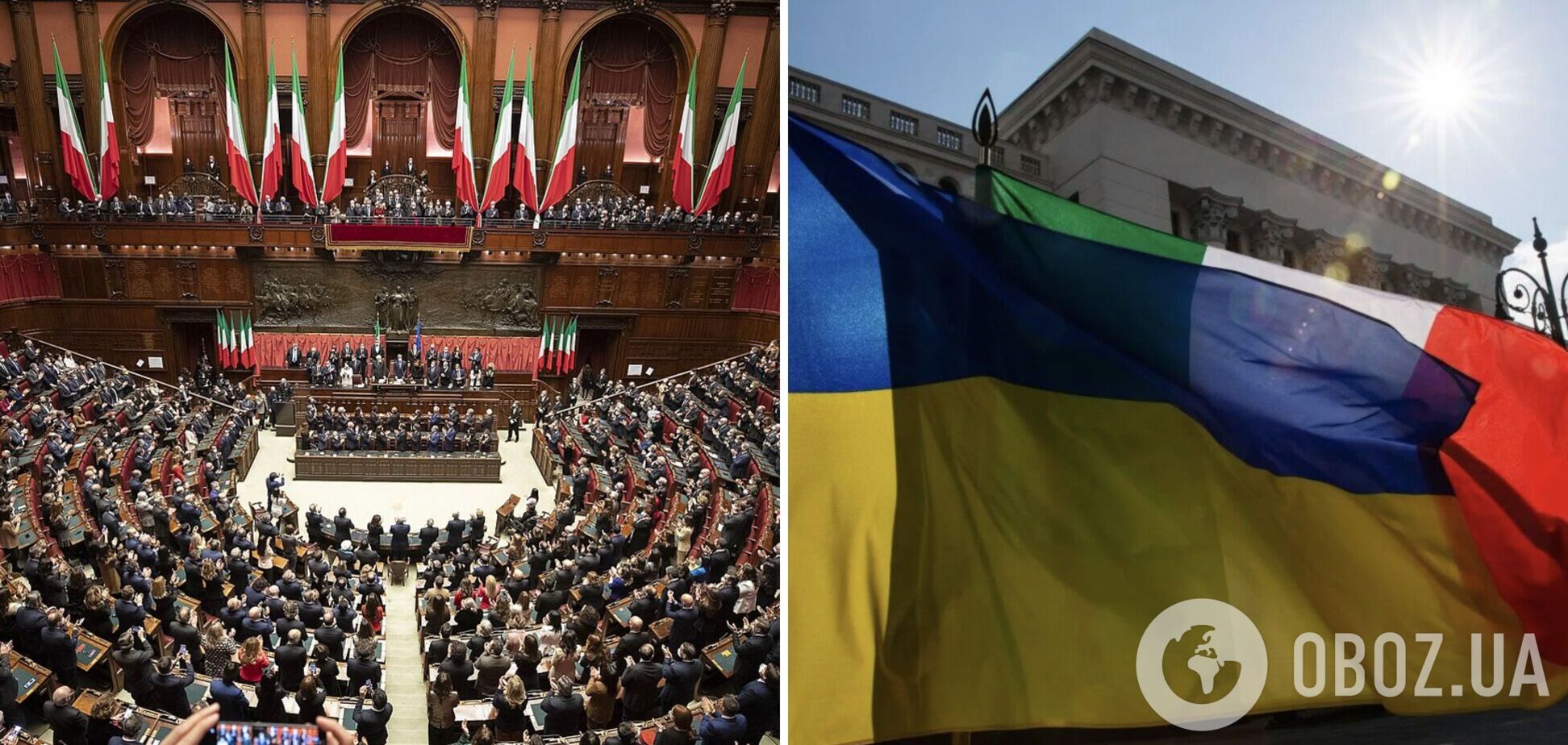 Парламент Италии окончательно одобрил военную помощь Украине на 2023 год