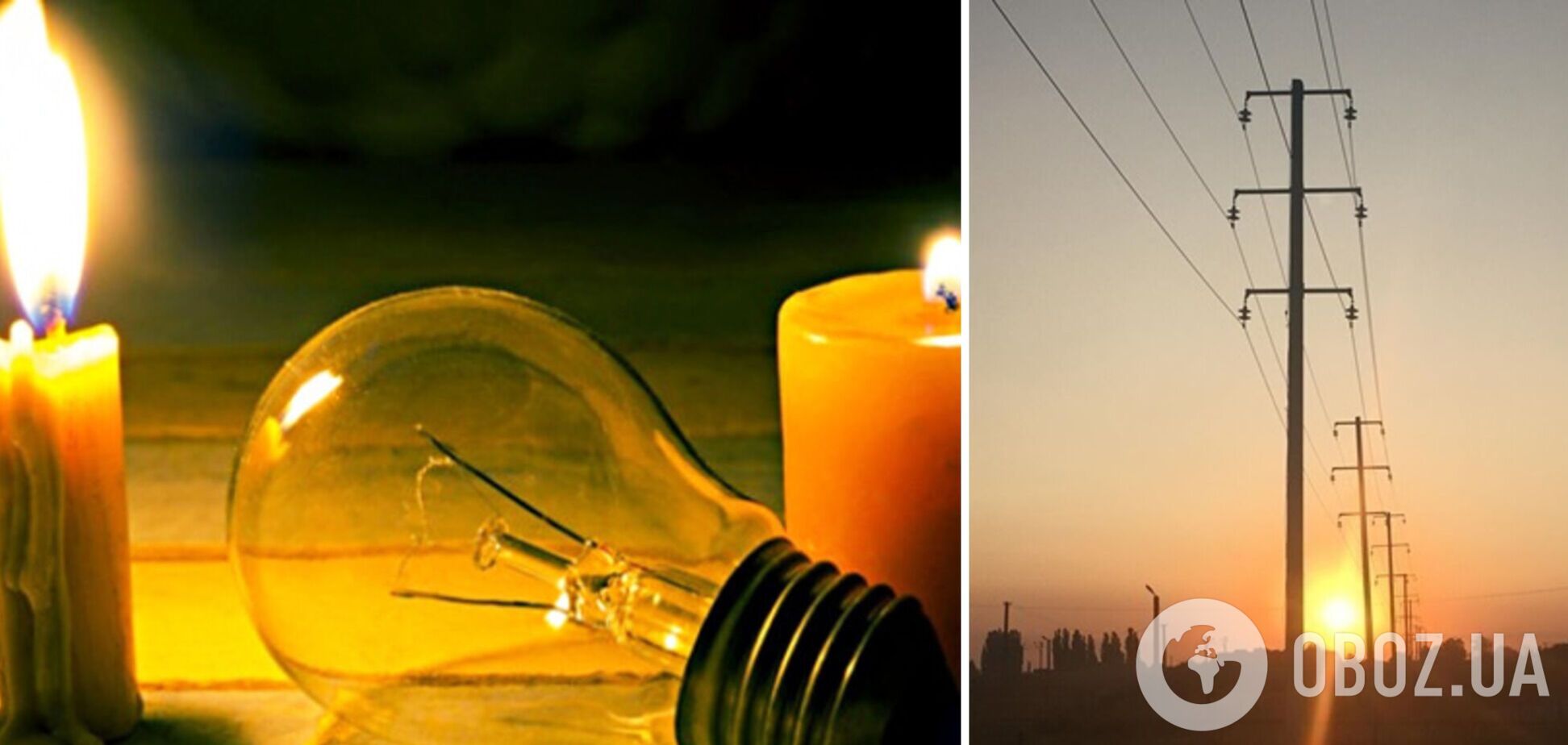 Дефіцит потужності зростає, електрику в Україні відключатимуть цілу добу