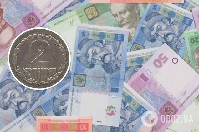 Украинские 2 копейки продают за 90 тыс. грн