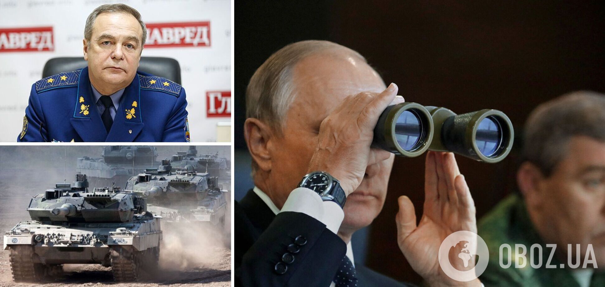 Генерал Романенко: с танками Leopard-2 и Abrams ВСУ смогут развалить оборону Путина. Интервью
