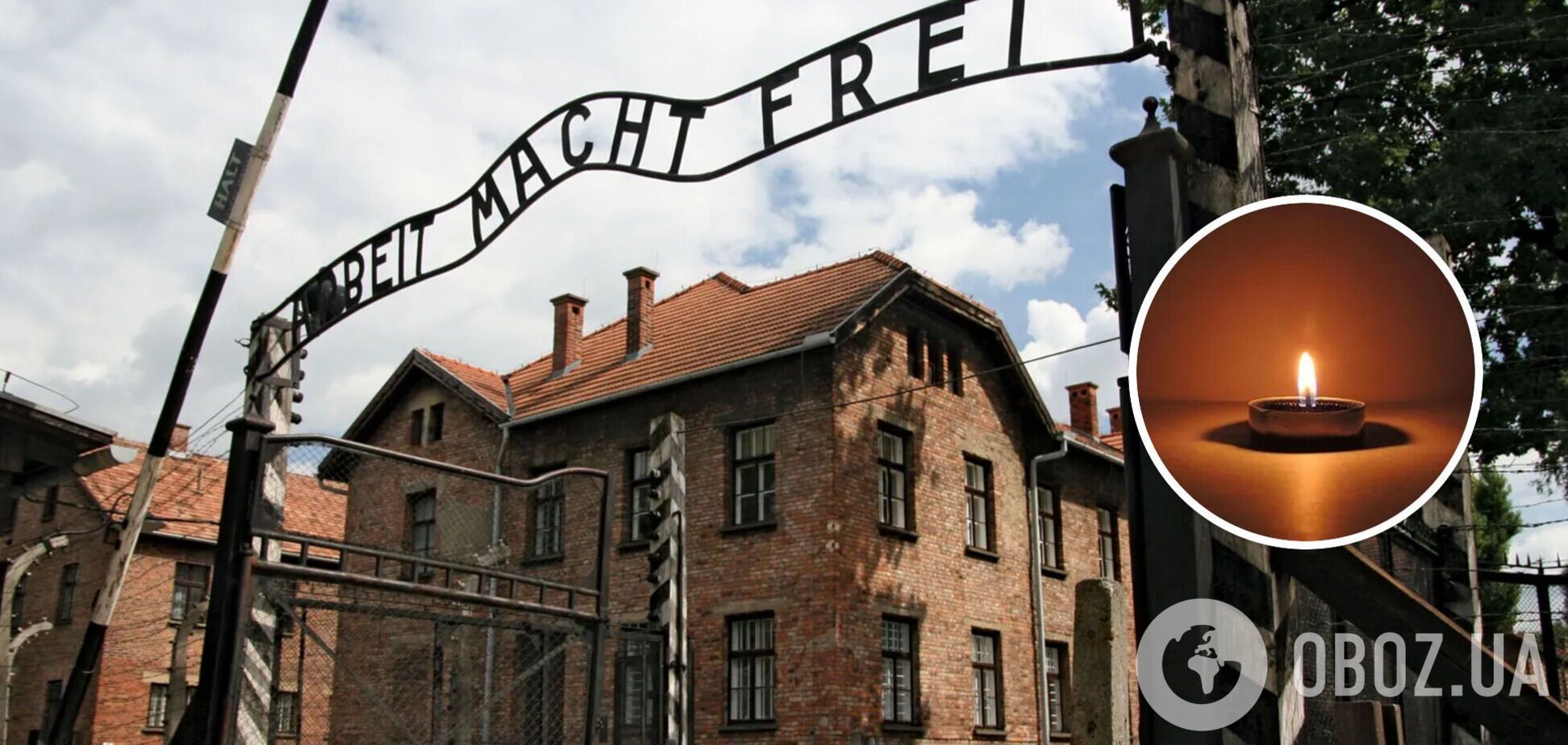 День памяти жертв Холокоста: история страшной даты