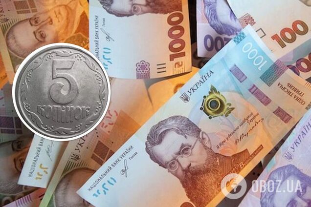 Украинцы могут найти в кошельках 5 копеек, за которые коллекционеры заплатят тысячи гривень