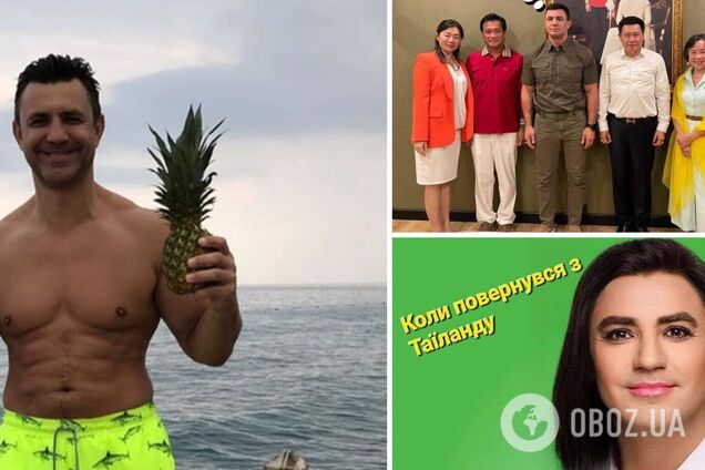 'Тро Пхукета работает': сеть разразилась мемами и фотожабами на скандал с Тищенко в Таиланде. Фото