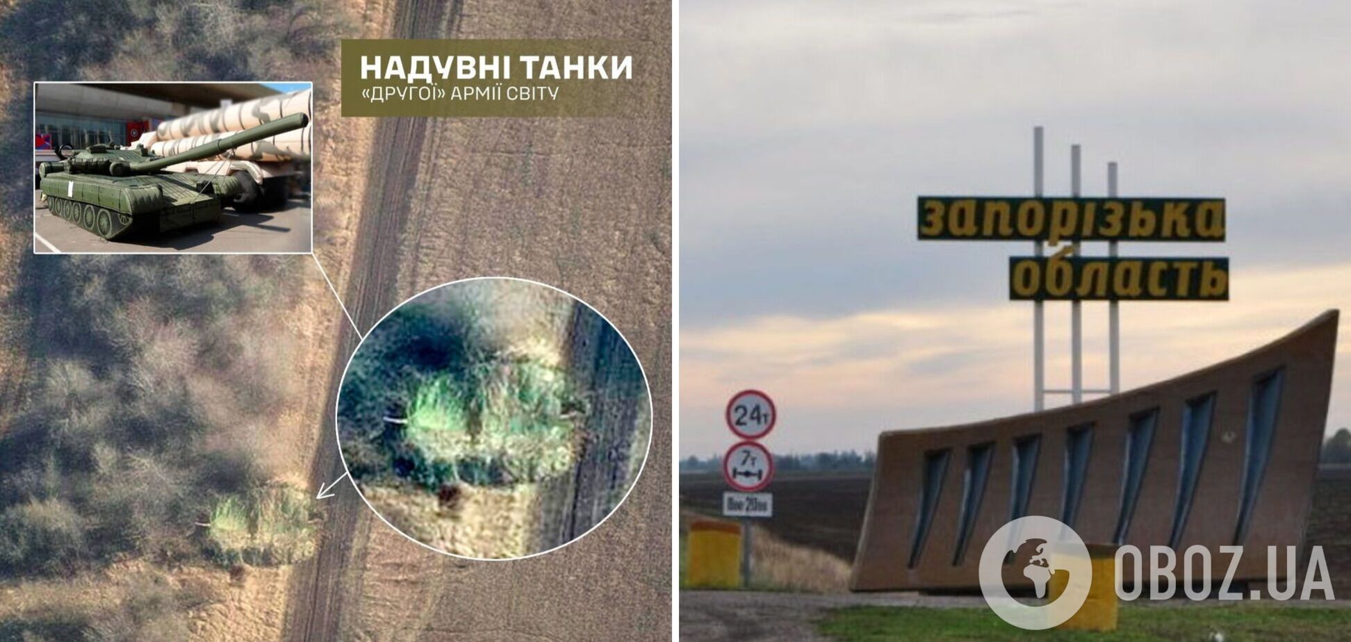 Російська армія 'здулась': у Генштабі показали фото російських 'танків' із Запорізького напрямку