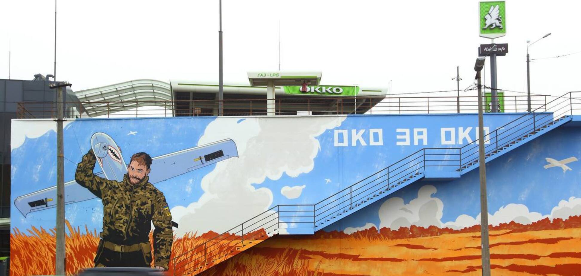 В Киеве на автозаправке ОККО появился 30-метровый мурал с украинским Shark