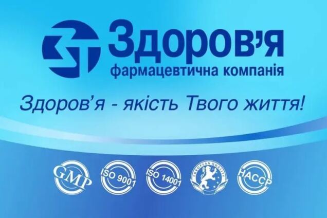 Фармкомпанія 'Здоров’я' придбала тепловізор для однієї з військових частин