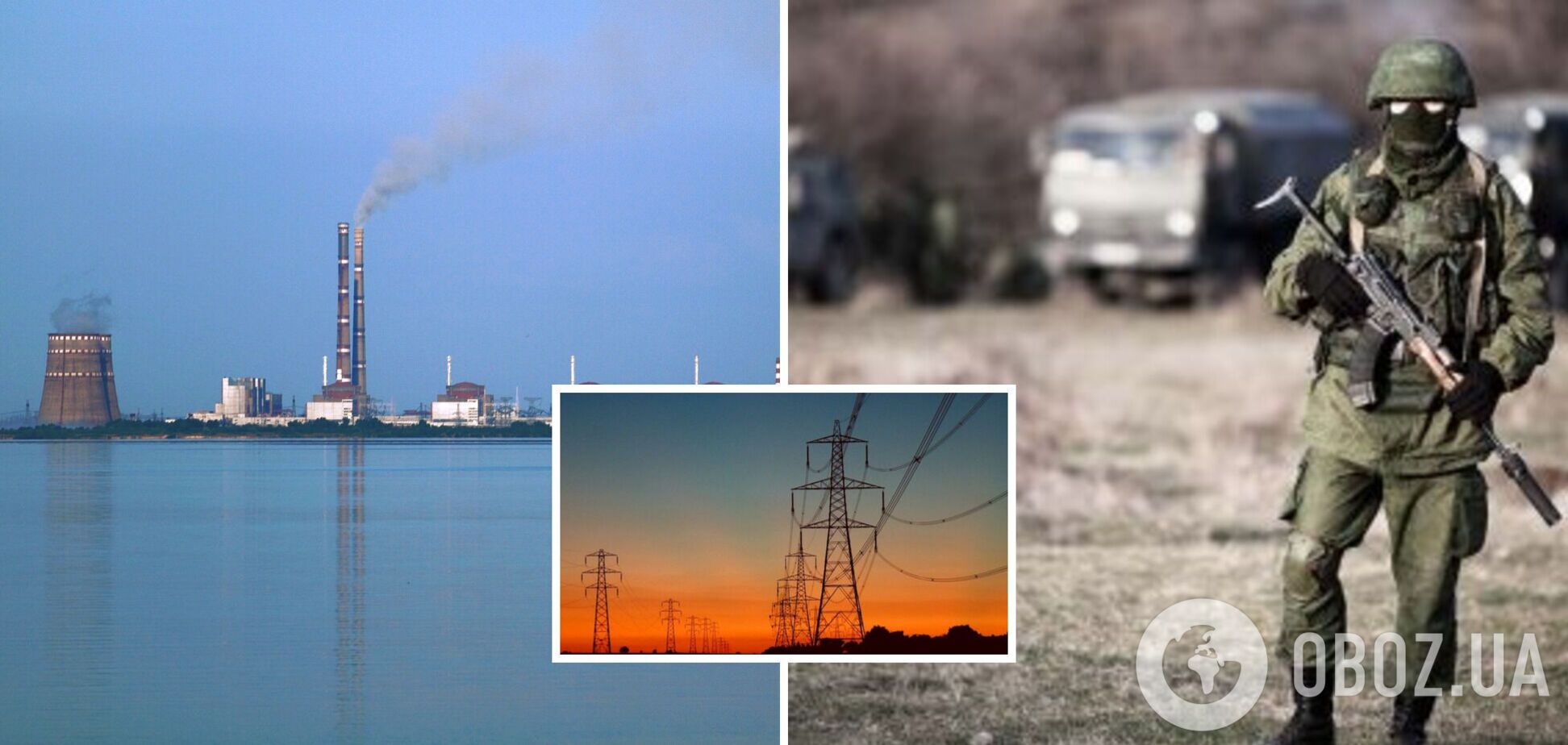 Ситуація на ЗАЕС