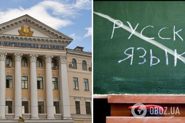 В 'Киево-Могилянской академии' запретили русский язык для общения в стенах вуза