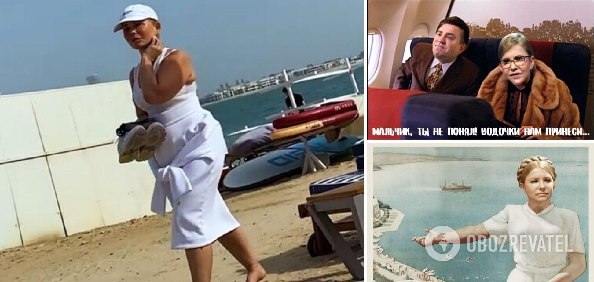 'Коли зустріч з українцями в Дубаї?' В мережі хвиля мемів через шикарний відпочинок Тимошенко під час війни. Фото