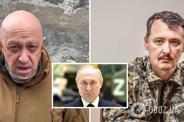 В России разгорается противостояние между Пригожиным и Гиркиным, это выгодно Путину – ISW