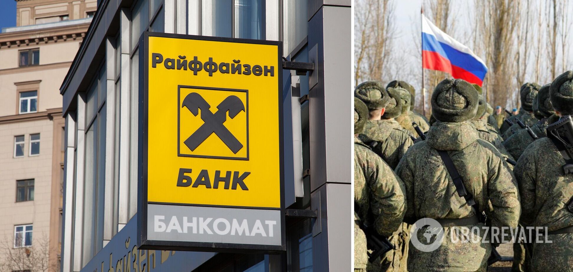 Raiffeisen Bank так і не придумав, як продати бізнес у Росії
