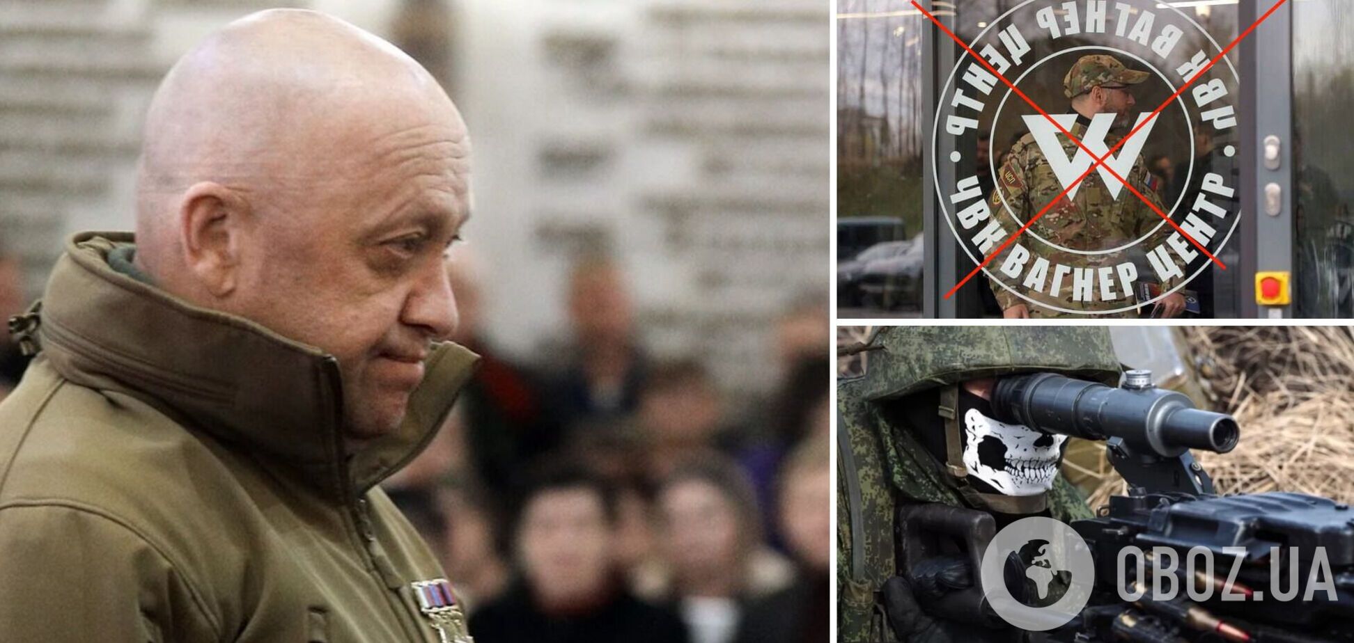 вагнеровцы в Украине