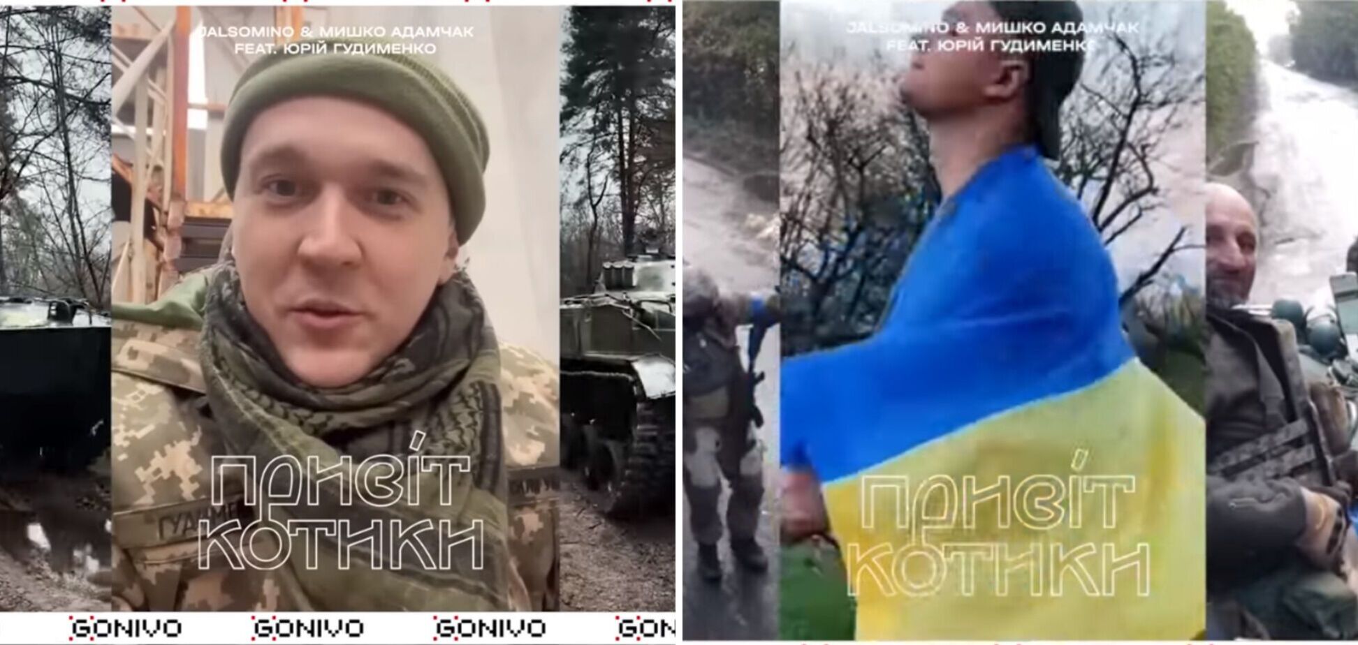 #баште котики! Новый трек Gonivo Record с ветераном Гудыменко несется соцсетями