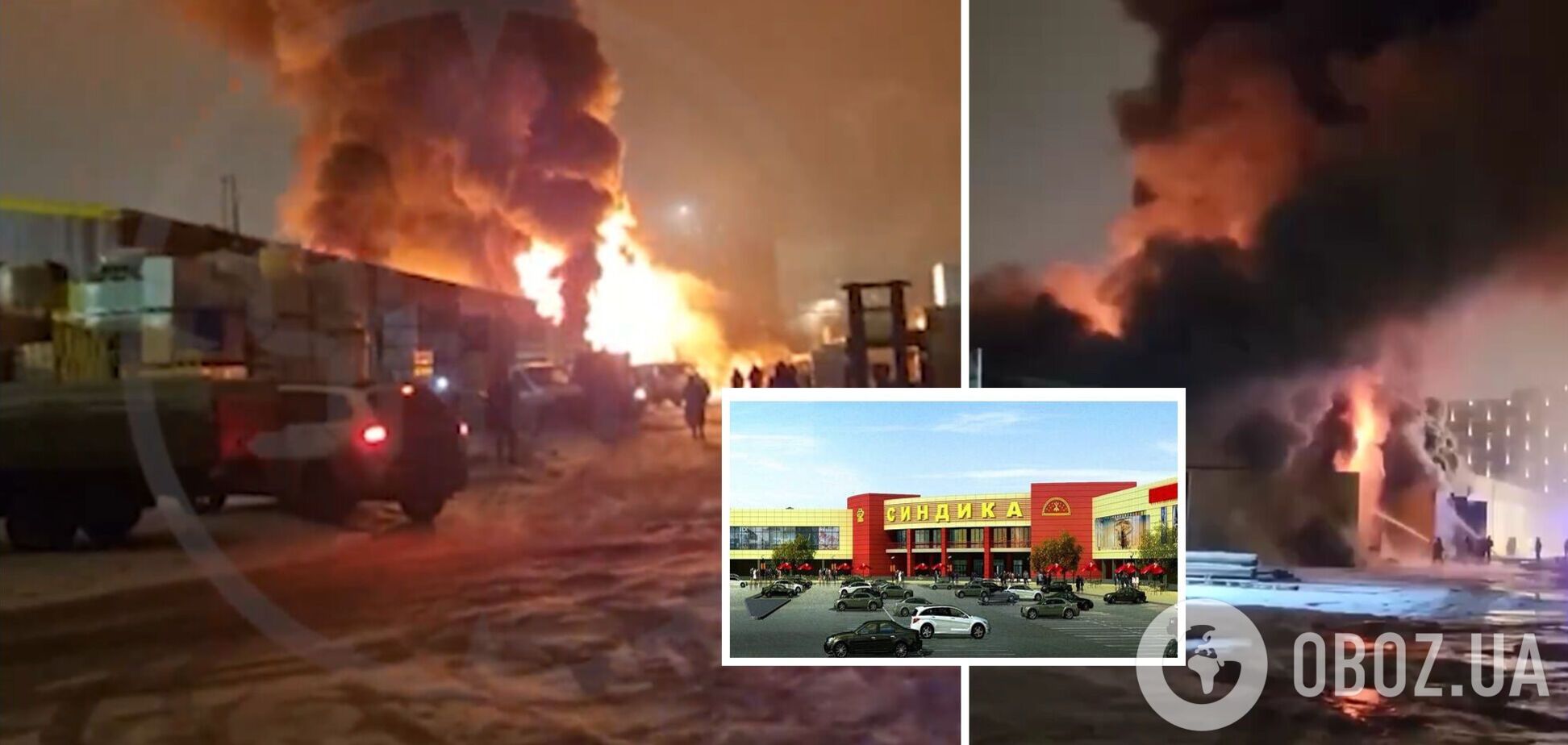 У Москві спалахнули склади з паливно-мастильними матеріалами біля ТЦ. Фото і відео