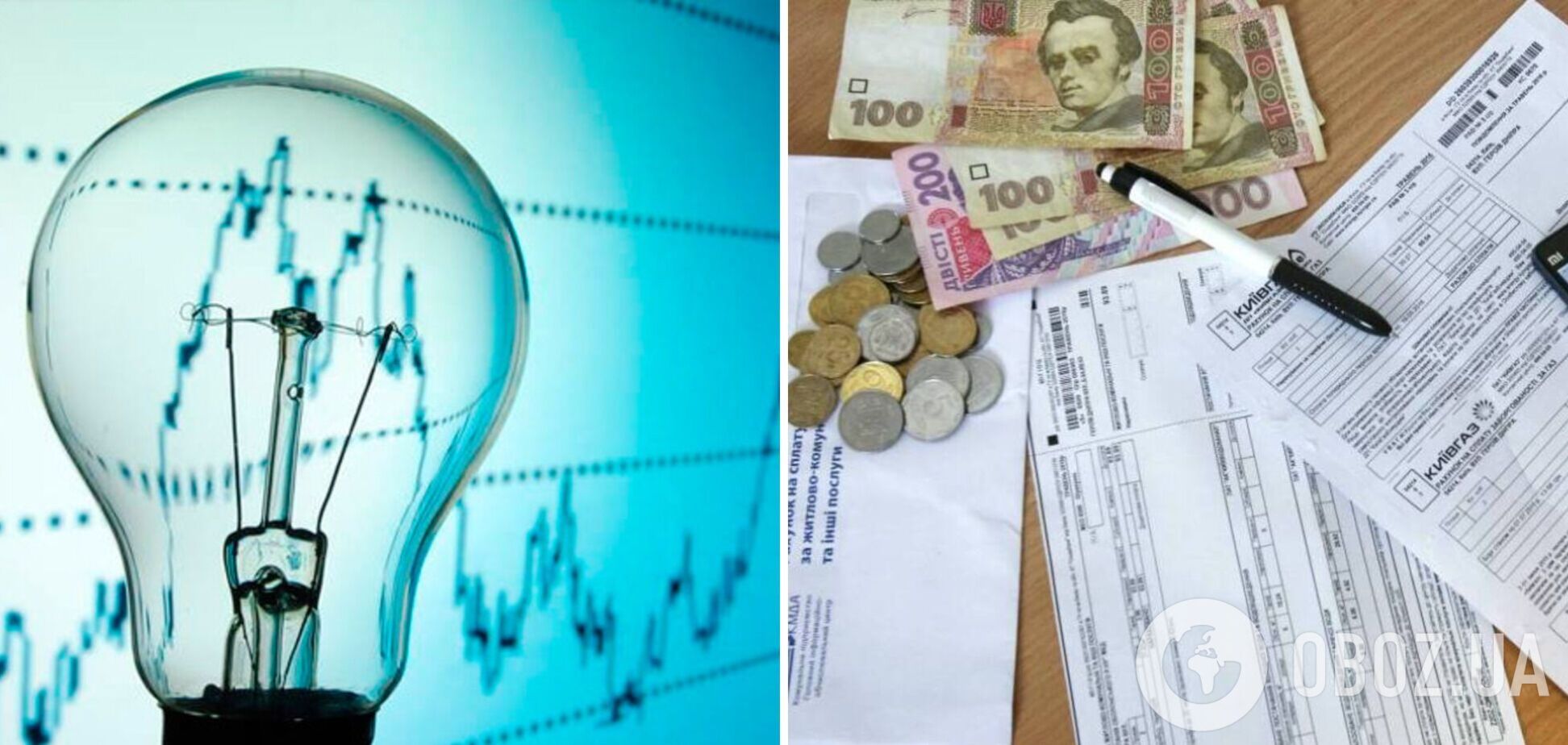 Якими можуть бути нові тарифи на електроенергію