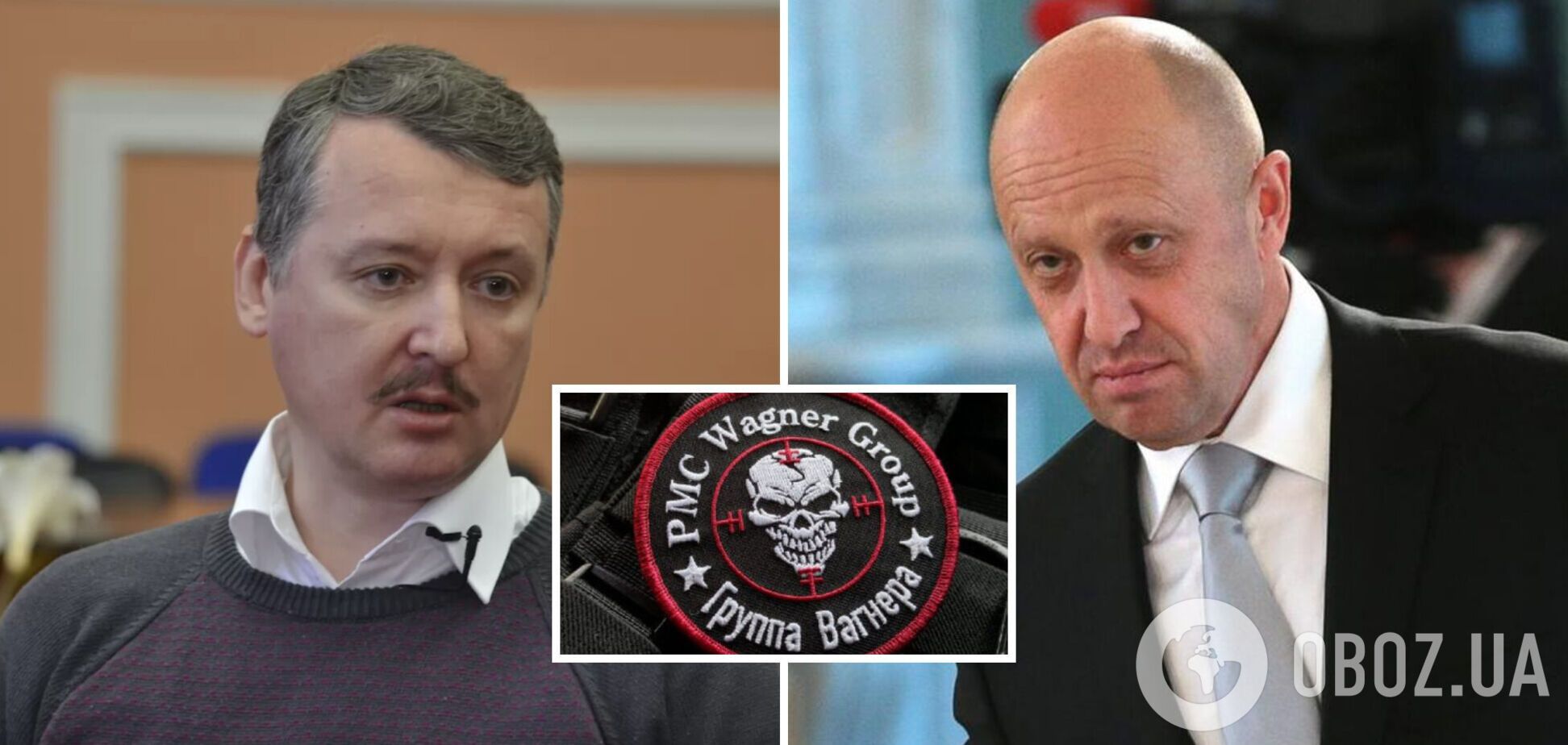 Террорист Гиркин отказался вступать в ЧВК 'Вагнер' после разборок с Пригожиным