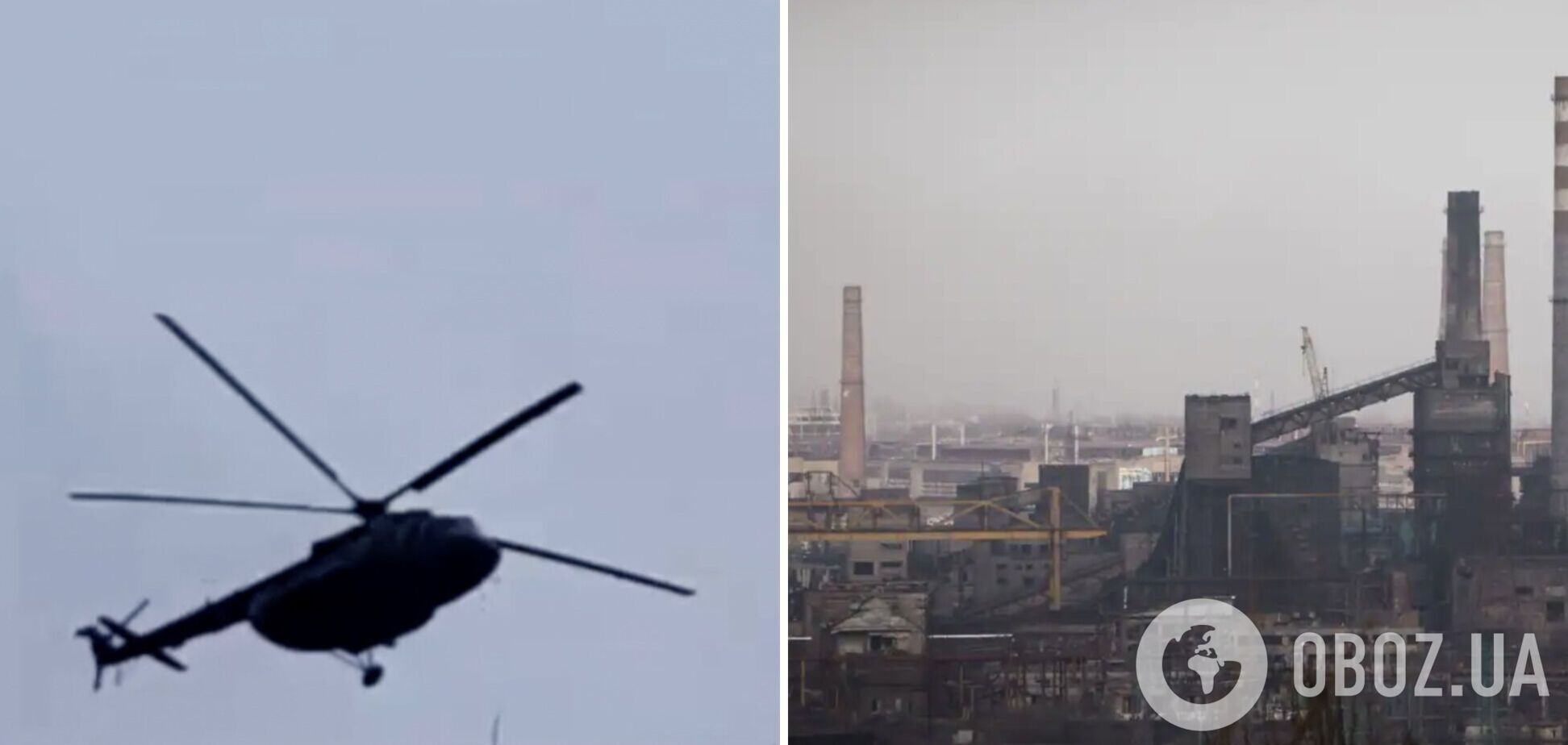 Оккупанты устроили вертолетную базу на территории 'Азовстали' и активизировали полеты в Запорожскую область. Видео
