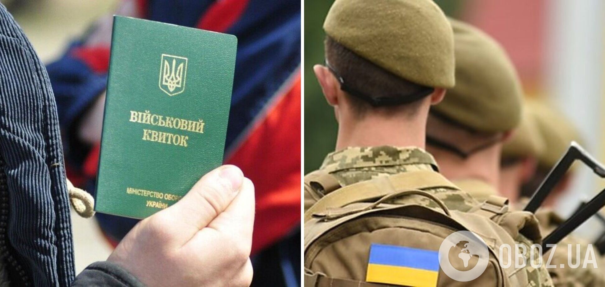 Роботодавці почали вимагати документи про військовий облік