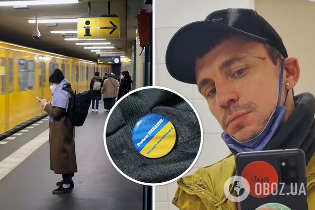 У метро Берліна побили українця через значок із національним прапором: подробиці інциденту