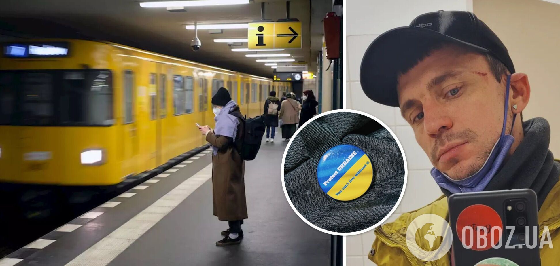 В метро Берлина избили украинца из-за значка с национальным флагом: подробности инцидента