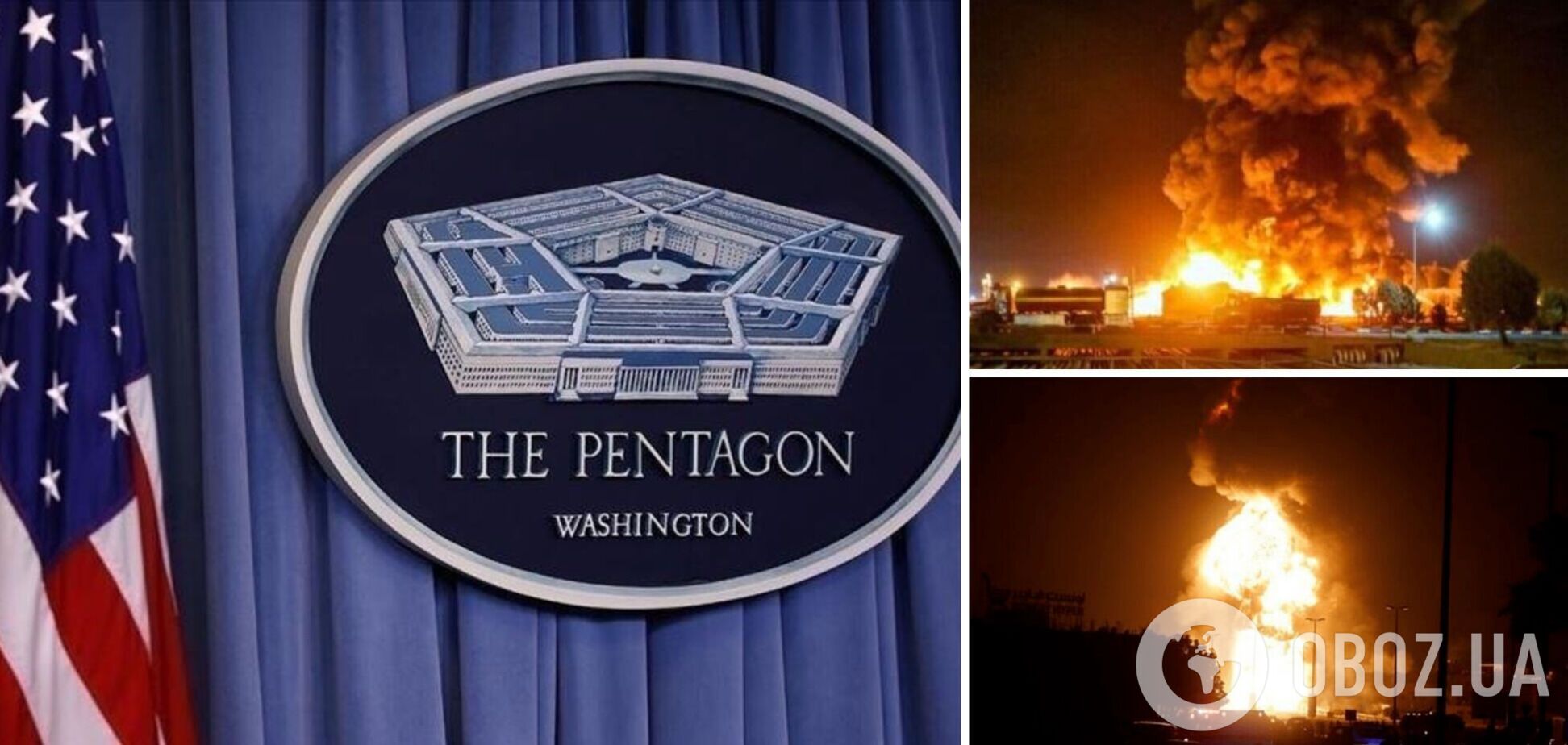 У Пентагоні спростували причетність США до атаки на Іран