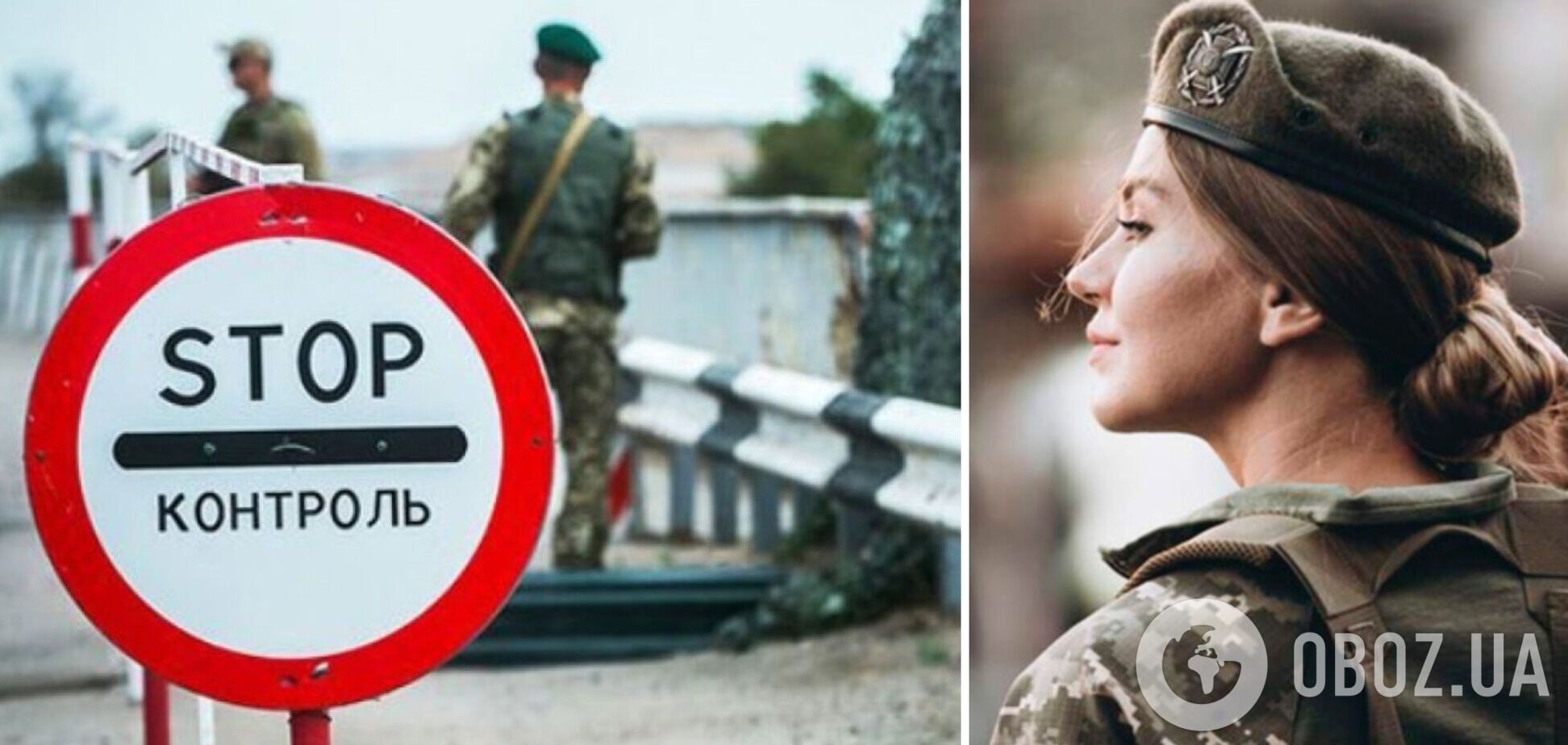 Не тільки чоловікам: в Україні заборонили виїзд за кордон жінкам-чиновницям 