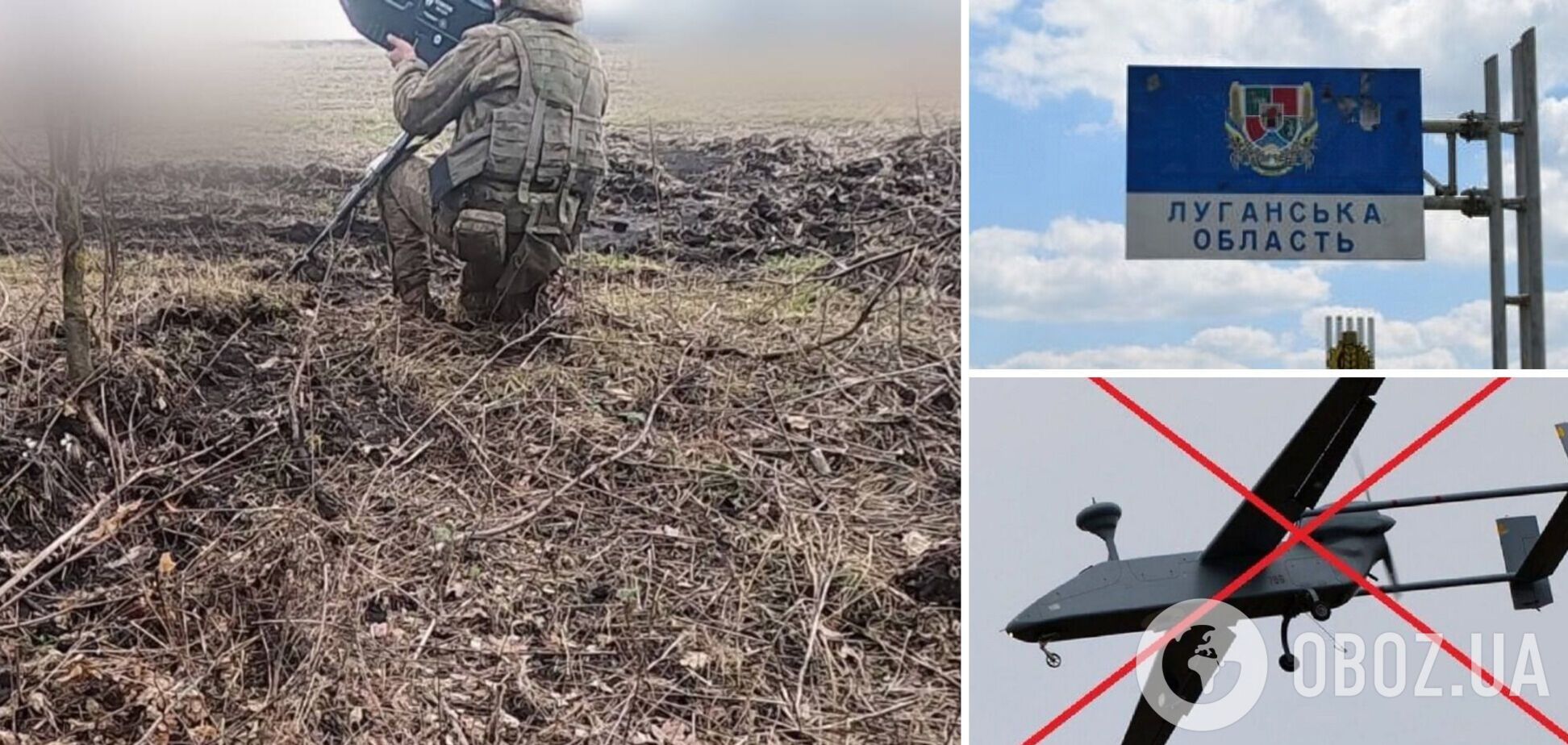 Украинские пограничники сбили дрон оккупантов на Луганщине