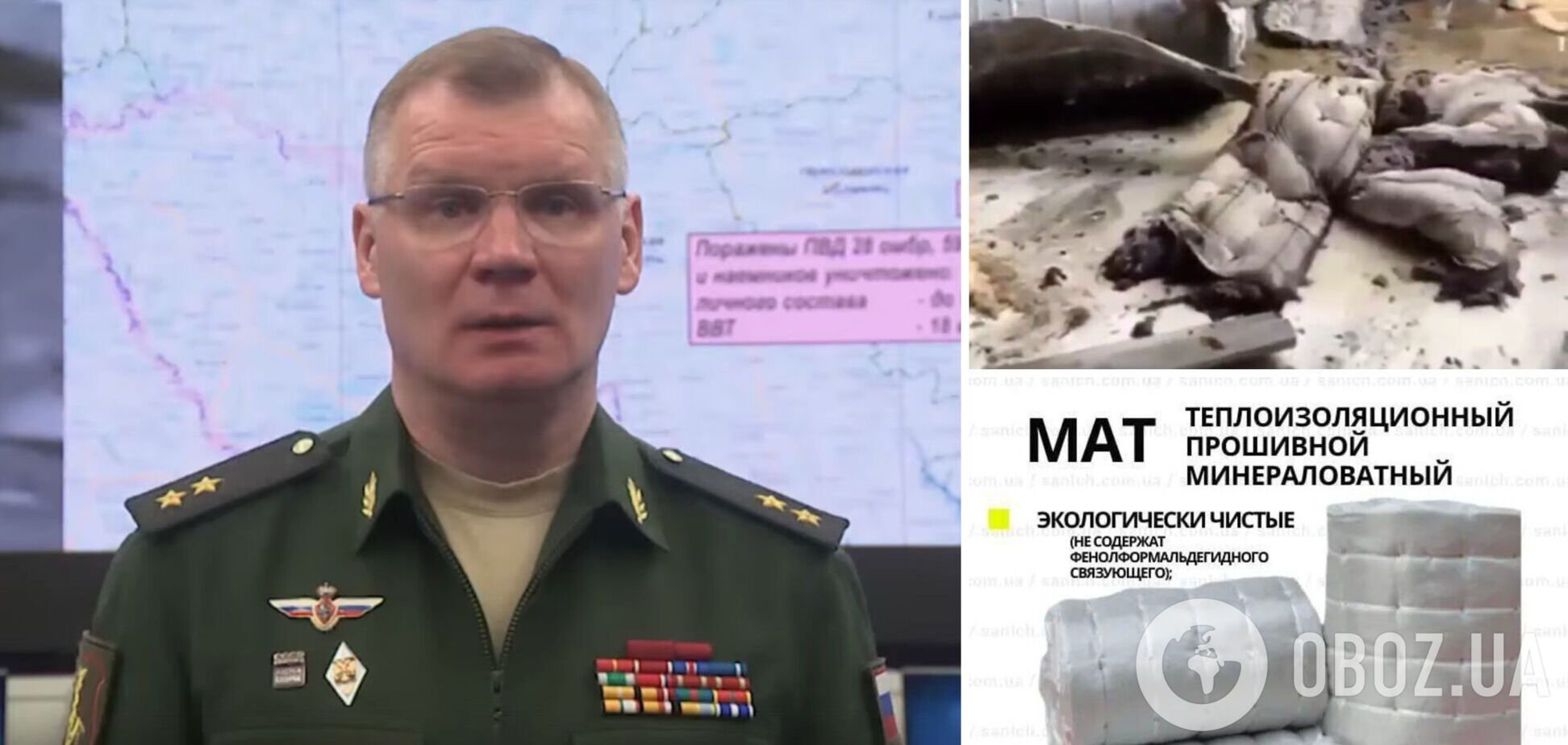 В минобороны РФ рассказали об уничтожении HIMARS в Дружковке и выдали материал кровли за матрасы для 'боевиков'. Фото и видео