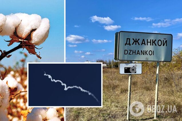 На Джанкой спустилась бавовна