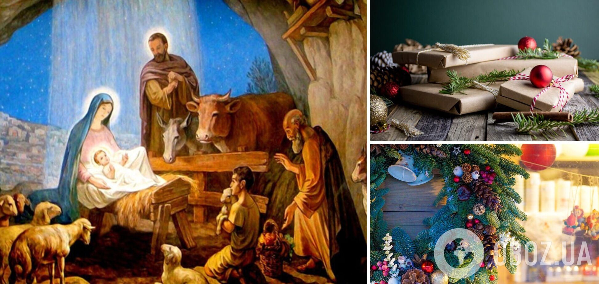 Старое Рождество и Новая Украина
