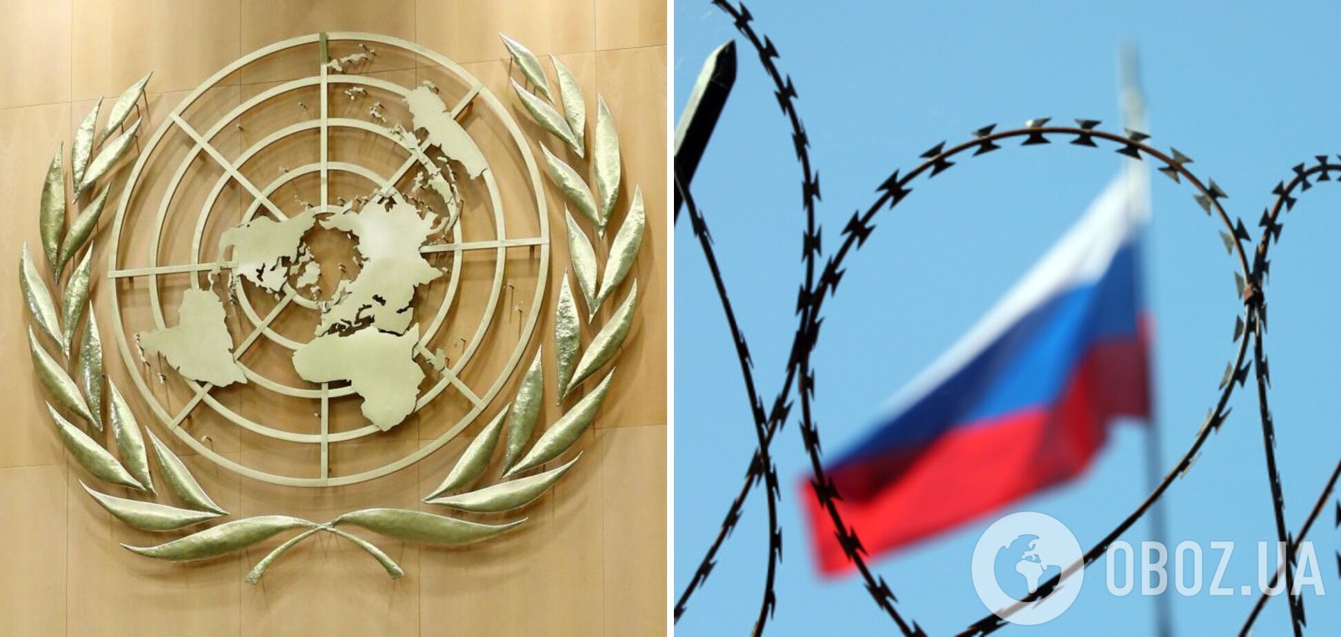 Росії не місце в ООН