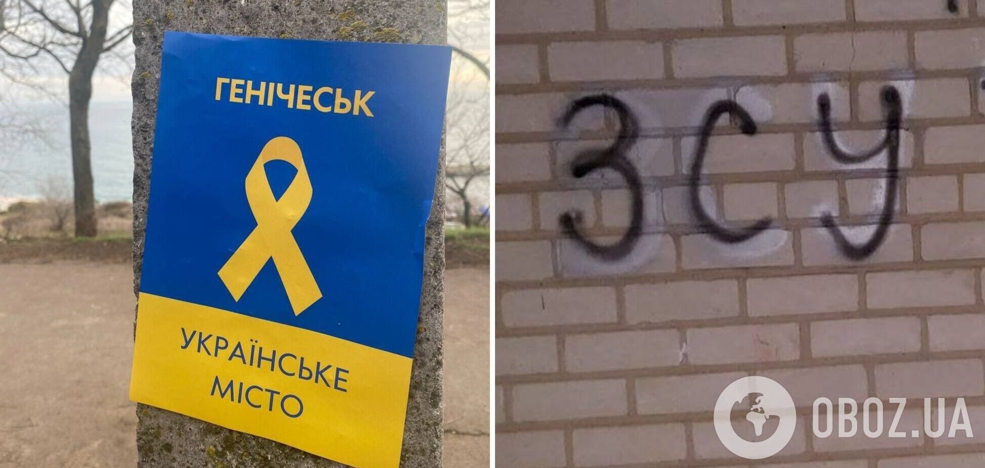 'Украинцы никогда не покорятся': в оккупированных Геническе и Скадовске устроили смелую акцию. Фото