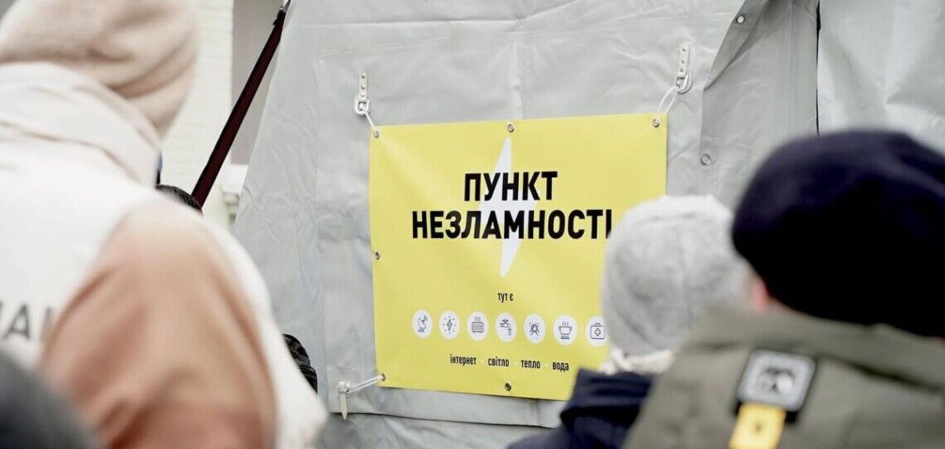 На Київщині працює близько 450 'Пунктів незламності'