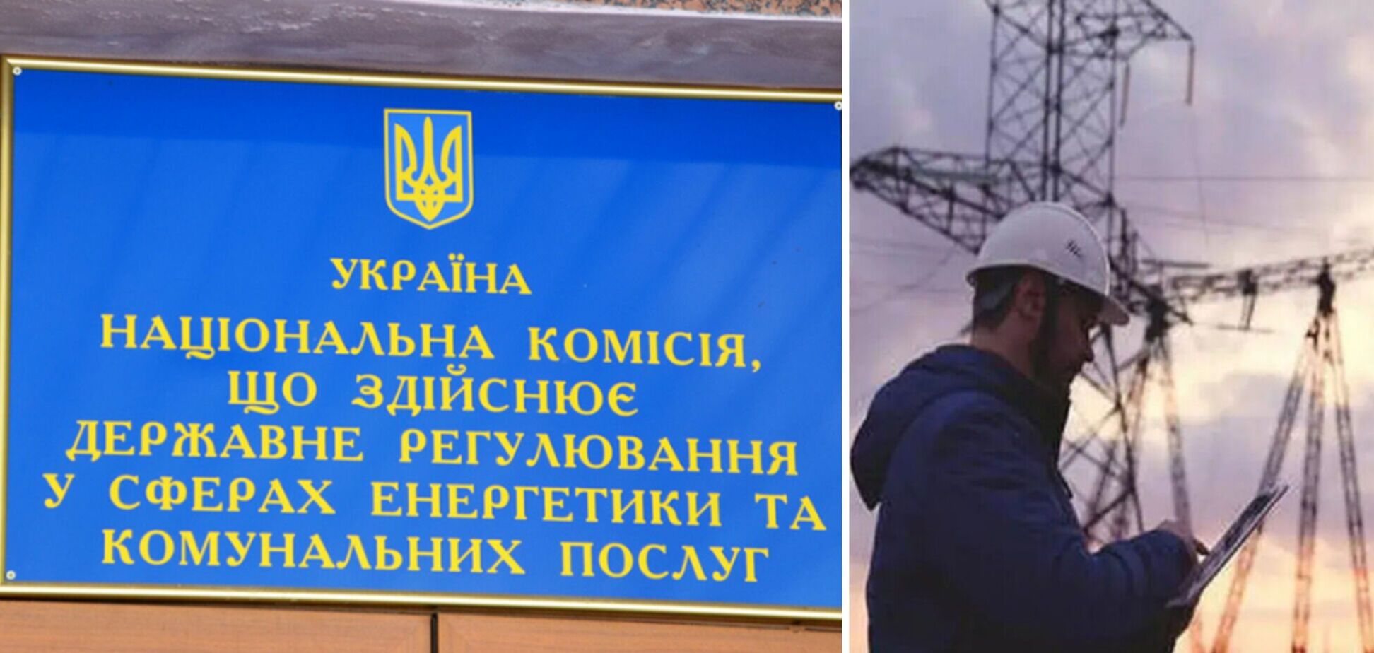 Обленерго важко дотримуватись графіків через несправедливий розподіл 'Укренерго' лімітів споживання, – адвокат