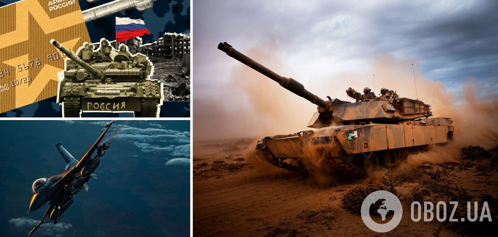 В РФ объявили 'охоту' на Leopard 2, Abrams и истребители НАТО в Украине: оккупантов хотят стимулировать выплатами