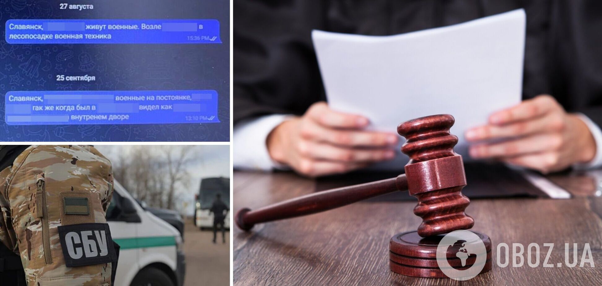 Суд виніс вирок двом російським агентам