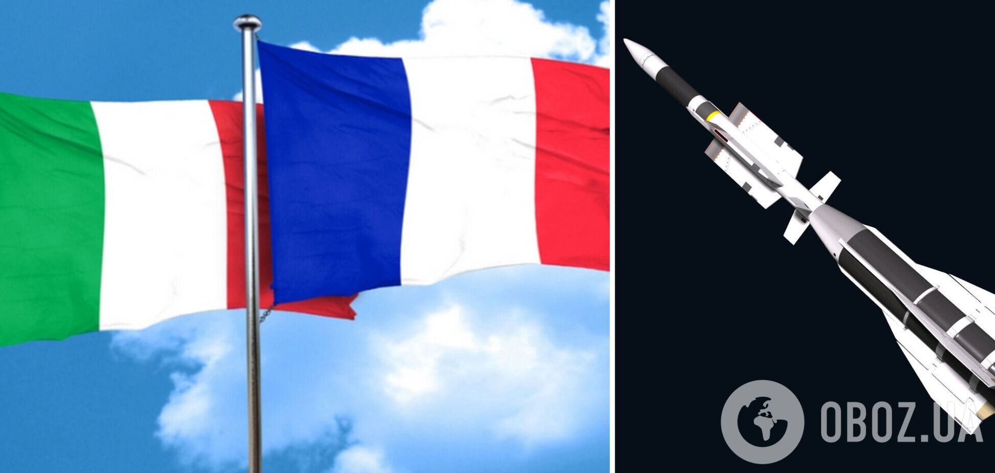 Франция и Италия подписали контракт на покупку до 700 ракет Aster: их могут поставить в Украину