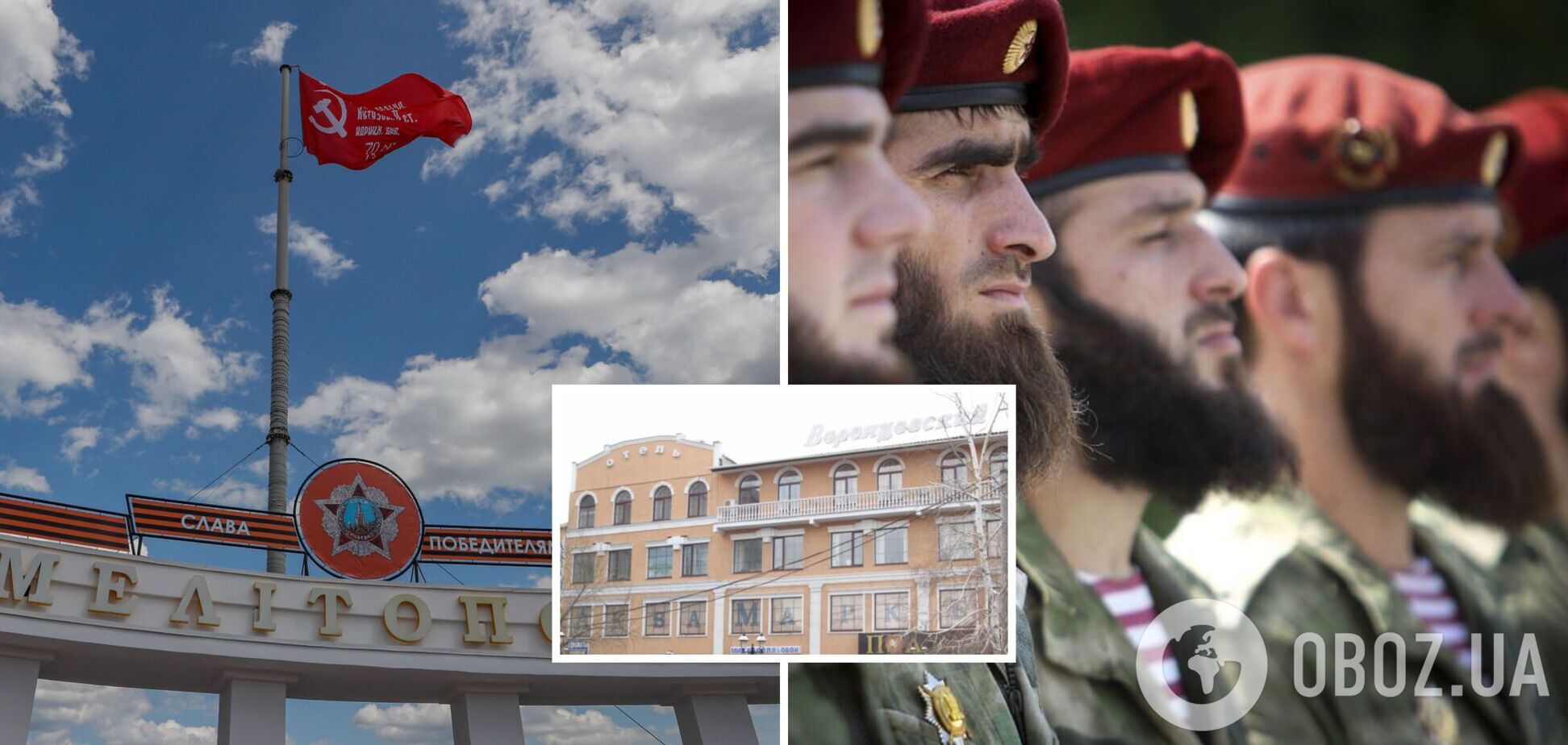 Кадыровцы напали на пропагандистов в отеле Мелитополя