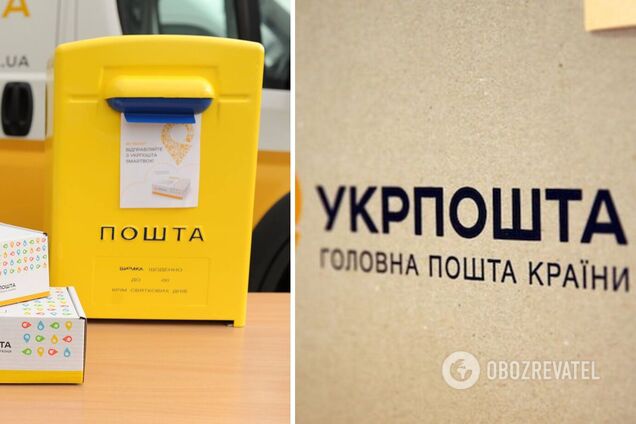 В 'Укрпошті' оновили послугу переадресації поштових відправлень