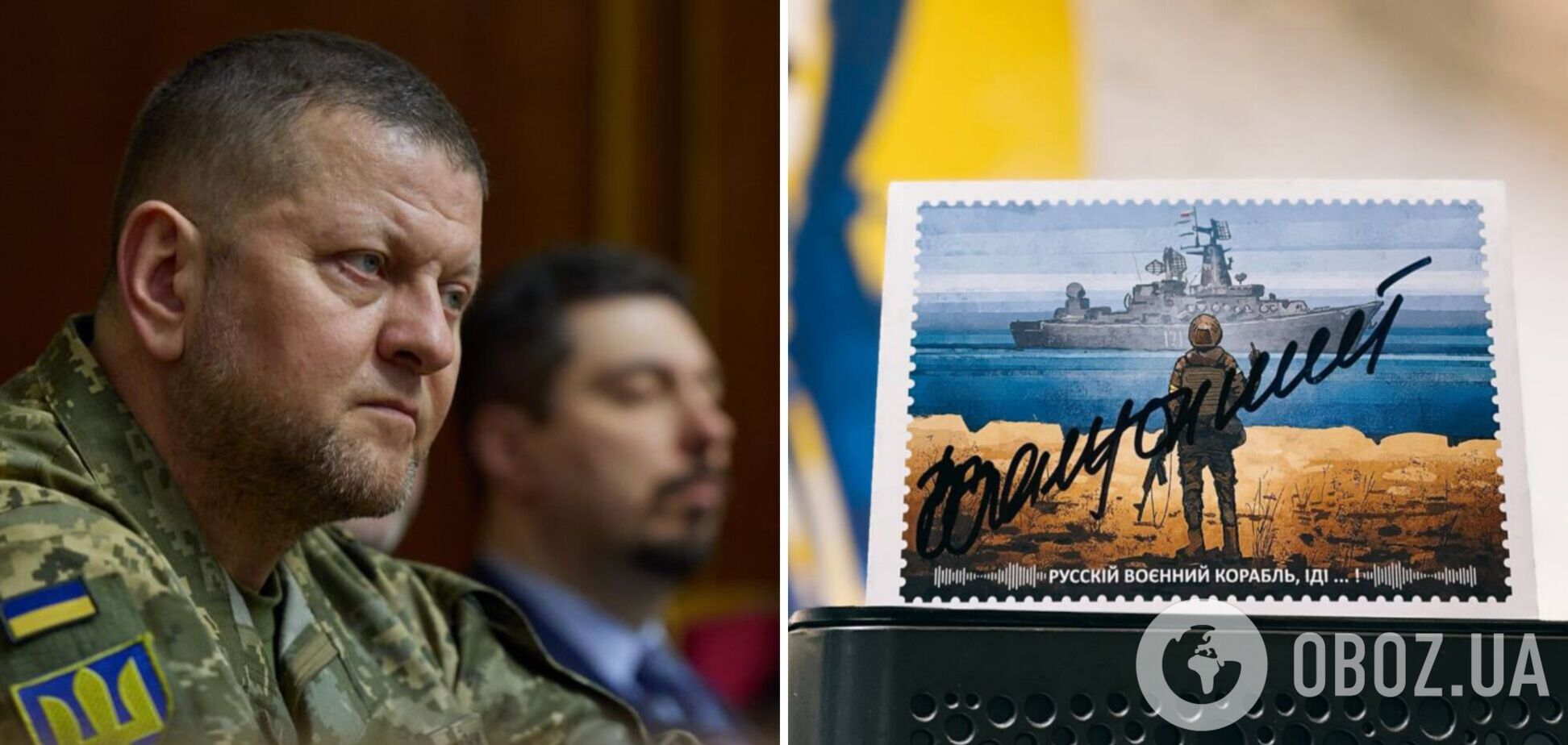 Марка з автографом Залужного за донат: в Україні оголосили збір коштів на дрони для захисників Бахмута, Мар'їнки та Вугледару. Фото