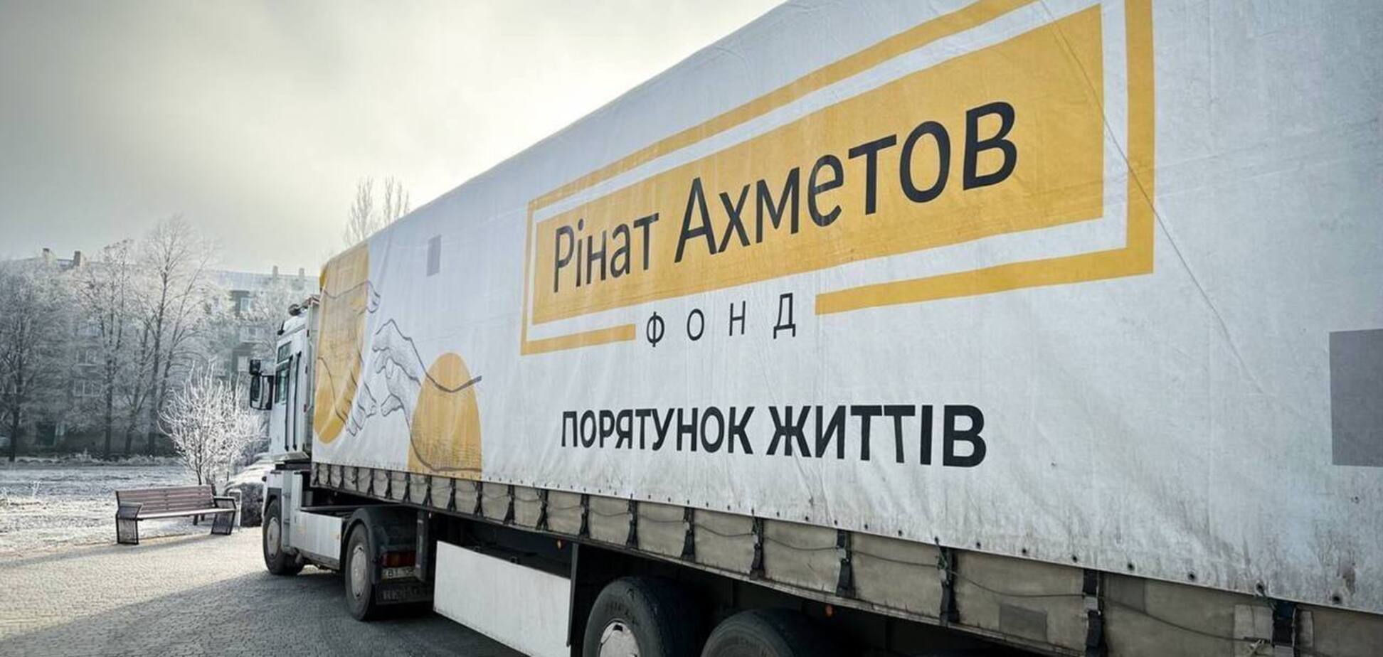 В Сумскую область привезли 2 тысячи проднаборов от Фонда Ахметова