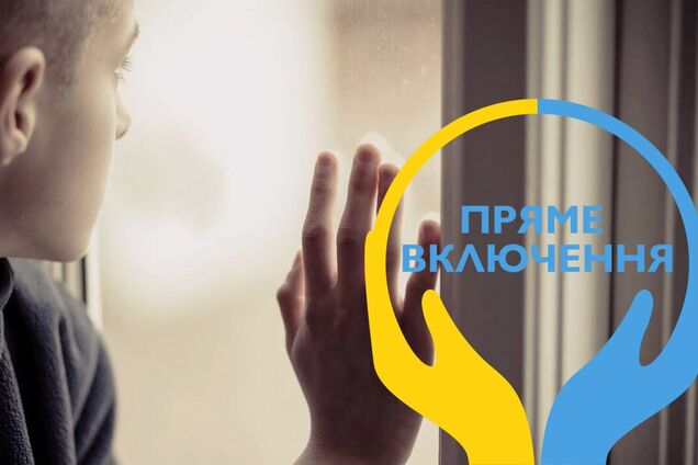 Чужих детей не бывает: как благотворительный фонд 'Прямое включение' помогает наиболее незащищенным