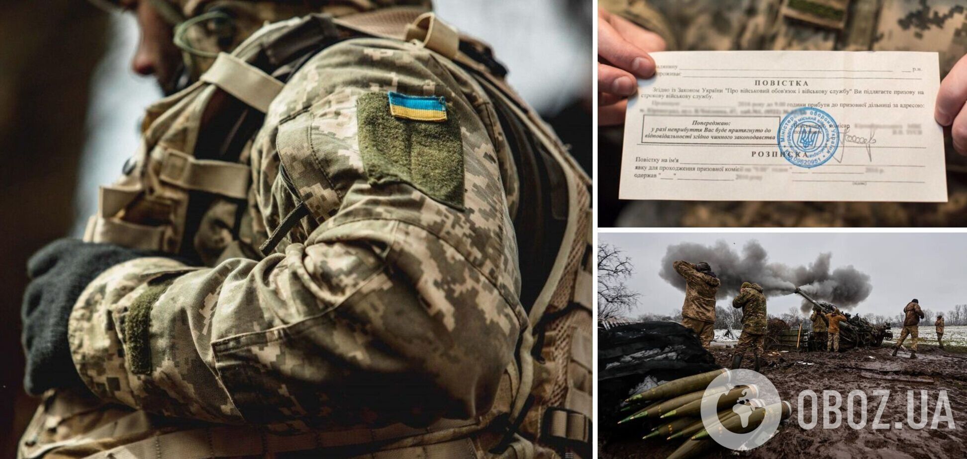 Хто може вручати повістки під час воєнного стану в Україні і що загрожує ухилянтам: детальне роз’яснення 