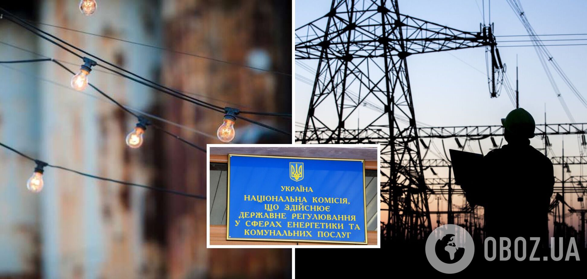 Штрафы от НКРЭКУ в военное время не способствуют улучшению работы облэнерго - 'Хмельницкоблэнерго'