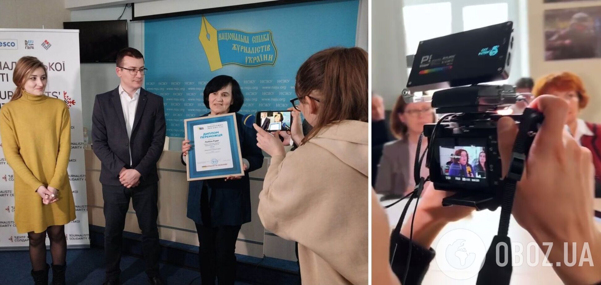 В НСЖУ нагородили переможців творчого конкурсу 'Інформаційна передова-2022'