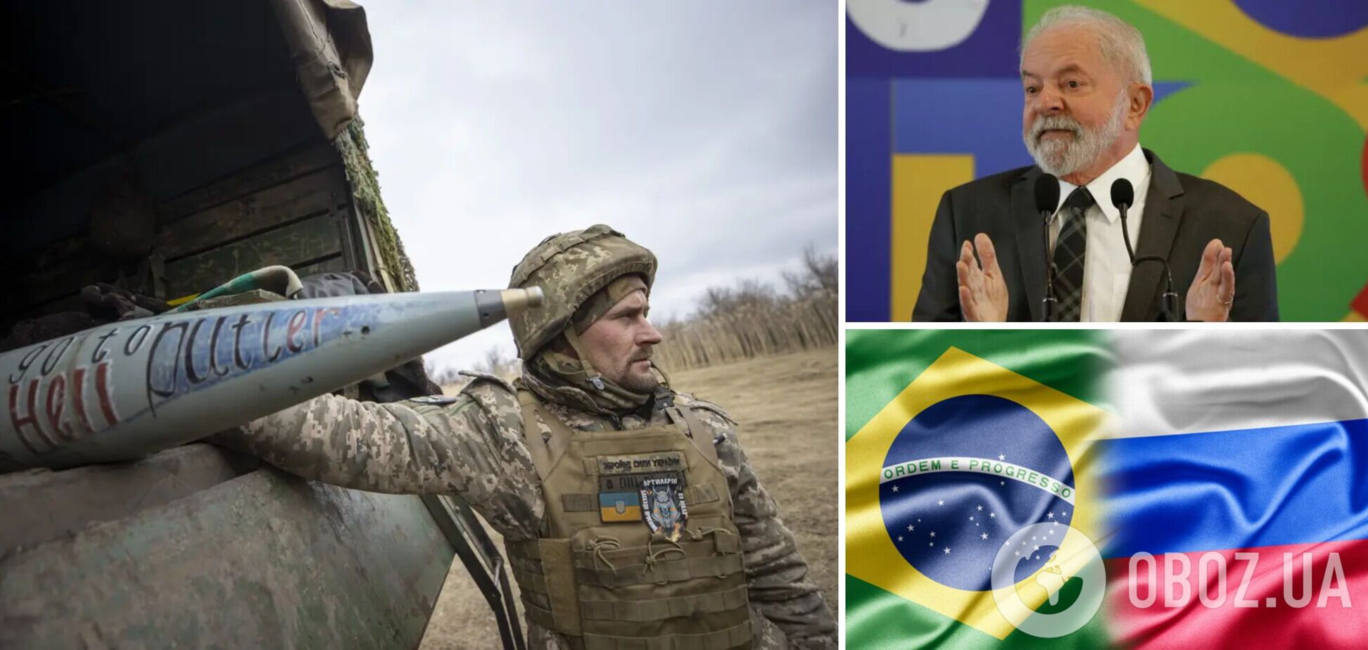 Лідер Бразилії відмовився допомагати Україні